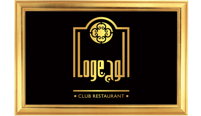 Loge Club & Restaurant